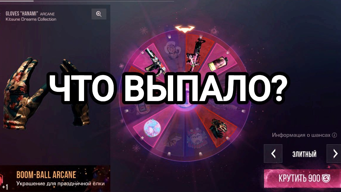 ЧТО НАМ ВЫПАДЕТ СО СПИНОВ? БАТТЛ С Zey