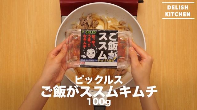 とろ〜り温玉のせ！豚キムチーズ丼の作り方 ｜ How to make Pork and Kimchi Rice Bowl with Cheese смотреть онлайн