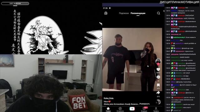 Ростикфэйскид смотрит Тик Токи + Чат смотреть онлайн