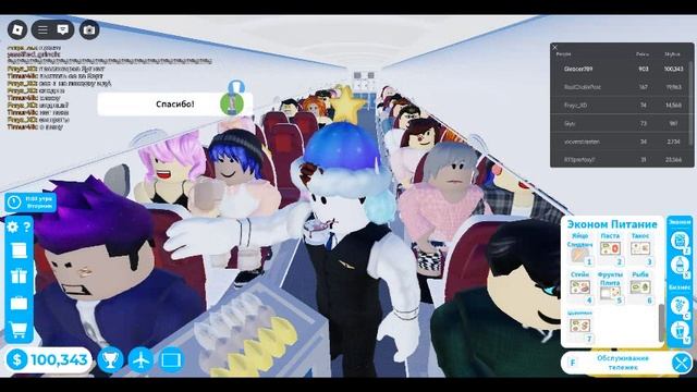 Cabin Crew Simulator