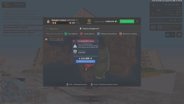 Grand Theft Auto San Andreas 2024.12.29 - 15.49.08.02.DVR - Trim.mp4 2 смотреть онлайн