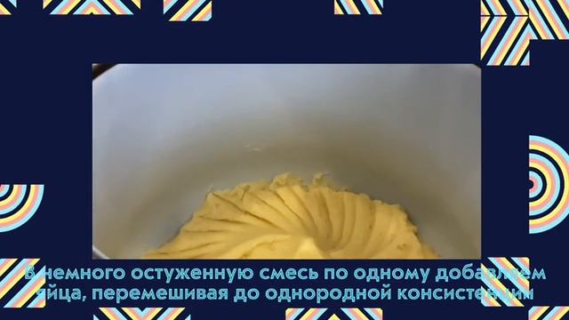 Простой эклер смотреть онлайн