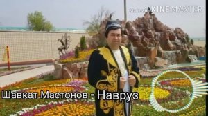 Шавкат Мастонов__ навруз