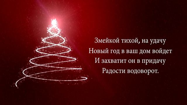 Новогодняя открытка смотреть онлайн