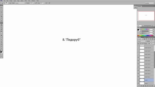 Рисование в Adobe Photoshop. Урок 08. Алгоритм рисования и финальная работа. Часть 07 смотреть онлайн