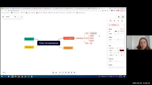 Создание плана тестирования инструмент Xmaind