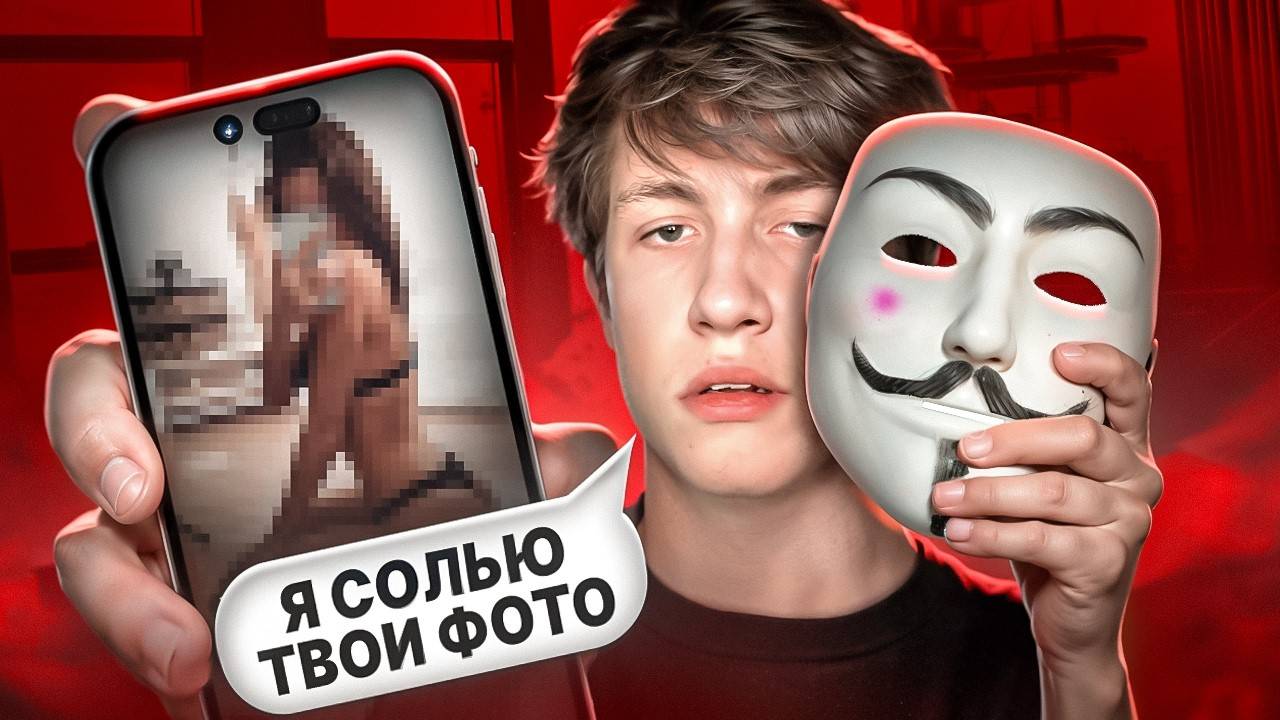 ГРУМЕРЫ - ШАНТАЖ, СЛИВЫ, СТАЛКЕРЫ смотреть онлайн