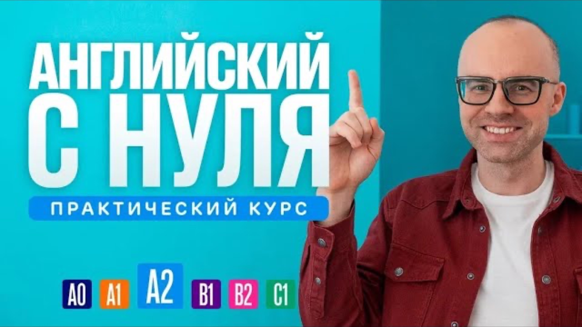 Английский язык с нуля до продвинутого. Практический курс по приложению English Galaxy. А2. Урок 1 смотреть онлайн