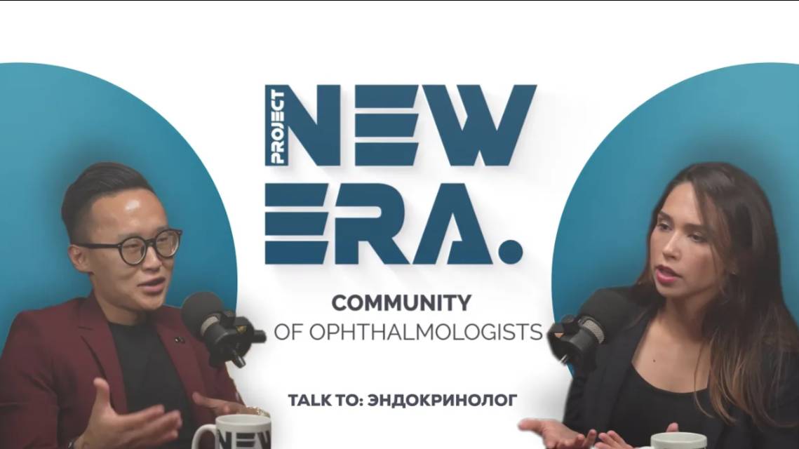 NEW ERA: Talk To эндокринолог (Станислав Хан)