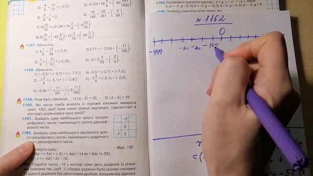 Номер 1162 математика 6 клас смотреть онлайн