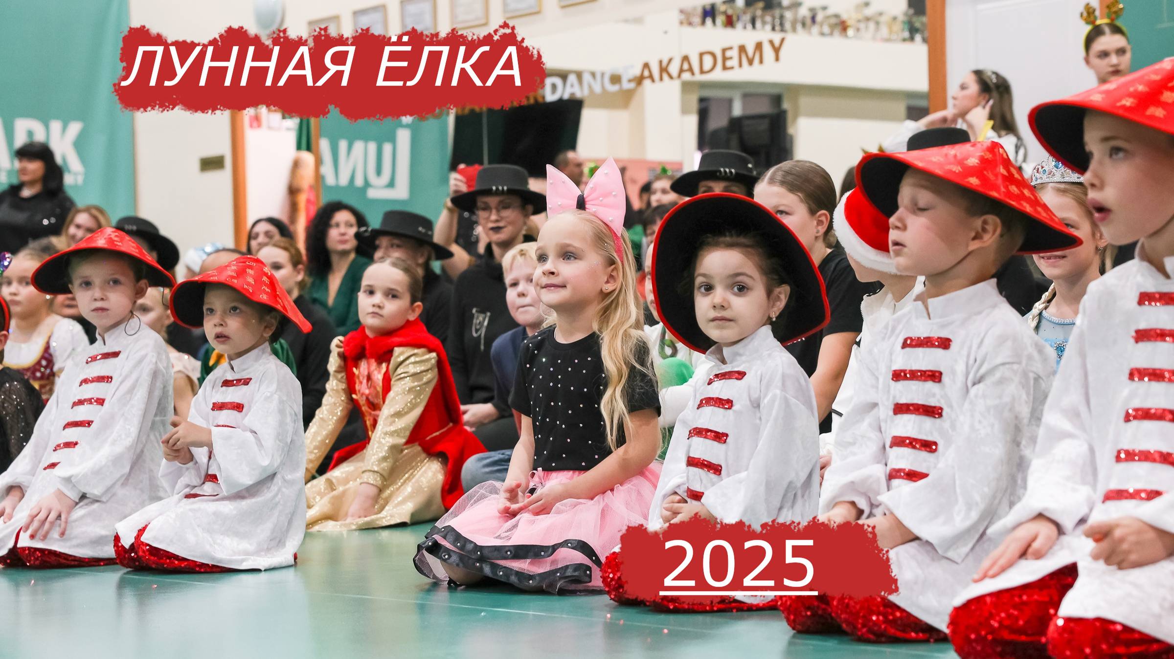 Новогодняя Ёлка в Академии Танца Луна Парк. Анапа. смотреть онлайн