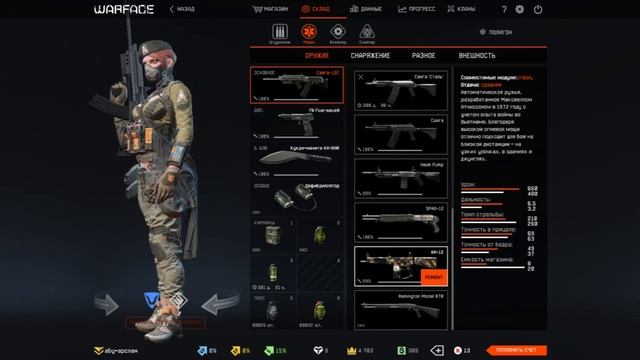 Мой склад Warface На чарли смотреть онлайн