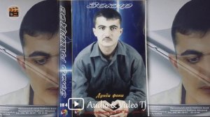 Зокири Рашиди Албом «Дунёи фони«2004/Кисми 02