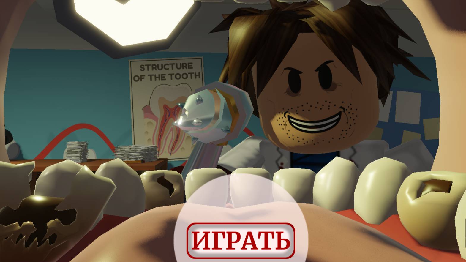 Мега Побег из Стоматологии Roblox прохождение часть 1 смотреть онлайн