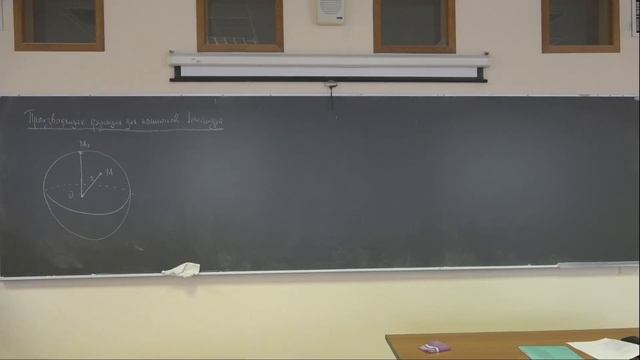 Тихонов И.В. | Лекция 22 по Методам математической физики, 2024, весна| ВМК МГУ смотреть онлайн