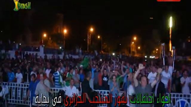 Ambiance à bejaia apres match de lalgerie contre la corée смотреть онлайн