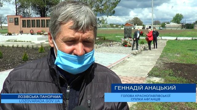 На Лозівщині з’явився новий пам’ятний знак воїнам інтернаціоналістам смотреть онлайн