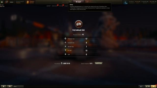 ОТЛИЧНО ИГРАЕТСЯ ? ОБЗОР АПНУТОГО ТАНКА AMX 50B ! МИР ТАНКОВ смотреть онлайн