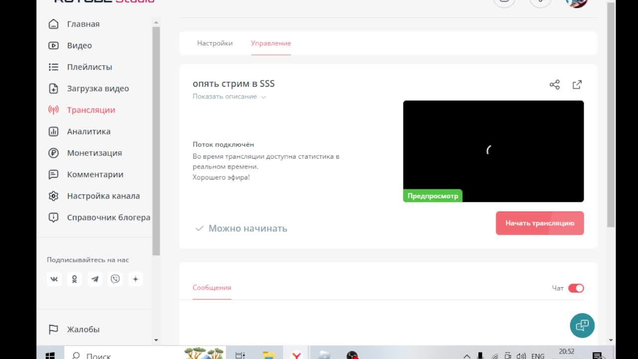 опять стрим в SSS