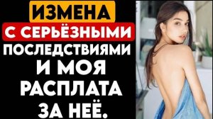 Жена изменяла 10 лет! Муж узнал правду и оказался она...