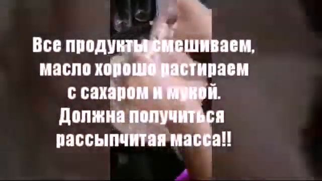 Азербайджанская "Кета"( рулет с песочной начинкой) смотреть онлайн