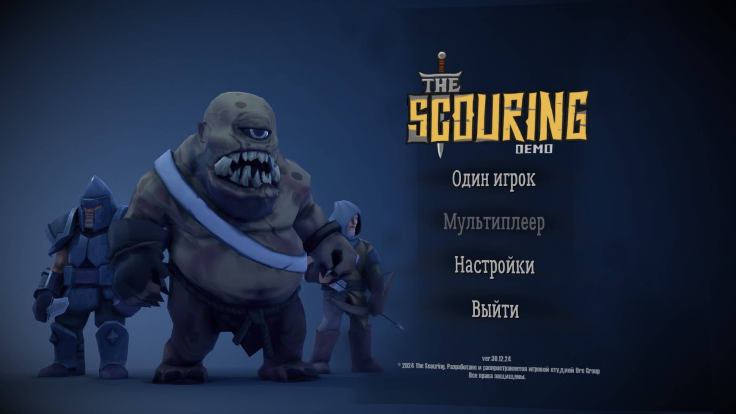 Новинка THE SCOURING