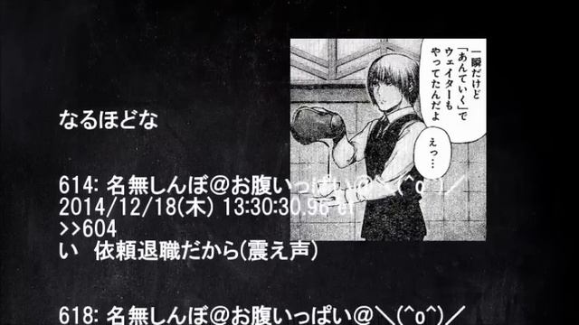 【東京喰種:re】佐々木を見つめる四方が不審者すぎる！ смотреть онлайн