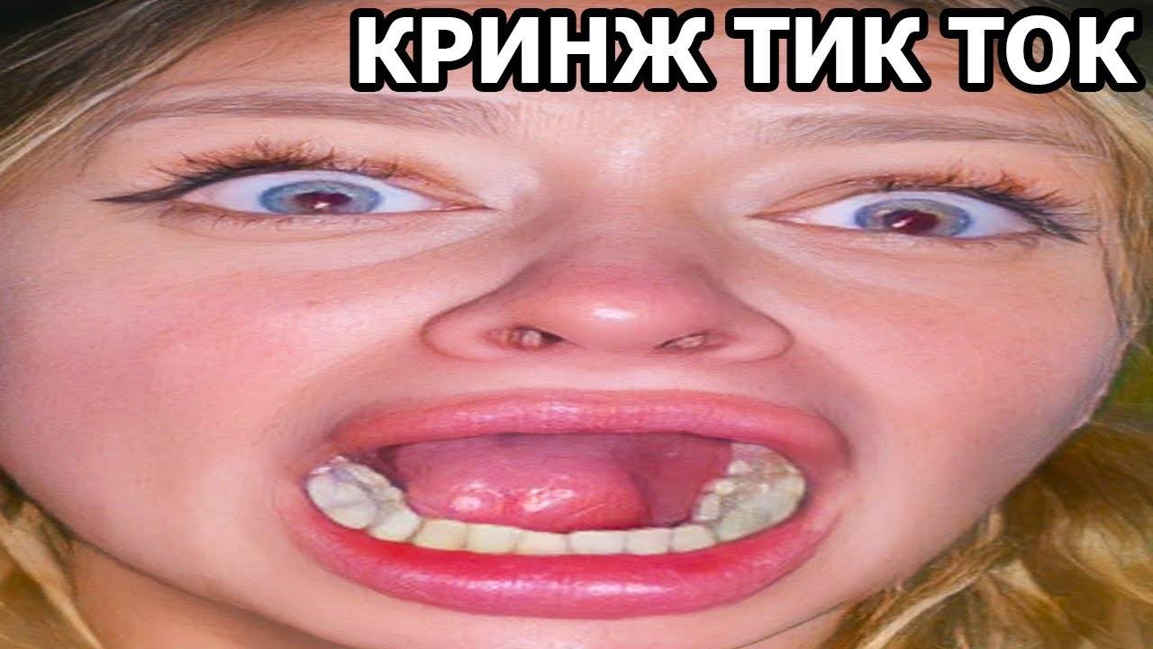 САМЫЕ ГЛУПЫЕ ДЕВУШКИ В ТИК ТОК #2 ｜ КРИНЖ ТИК ТОК смотреть онлайн