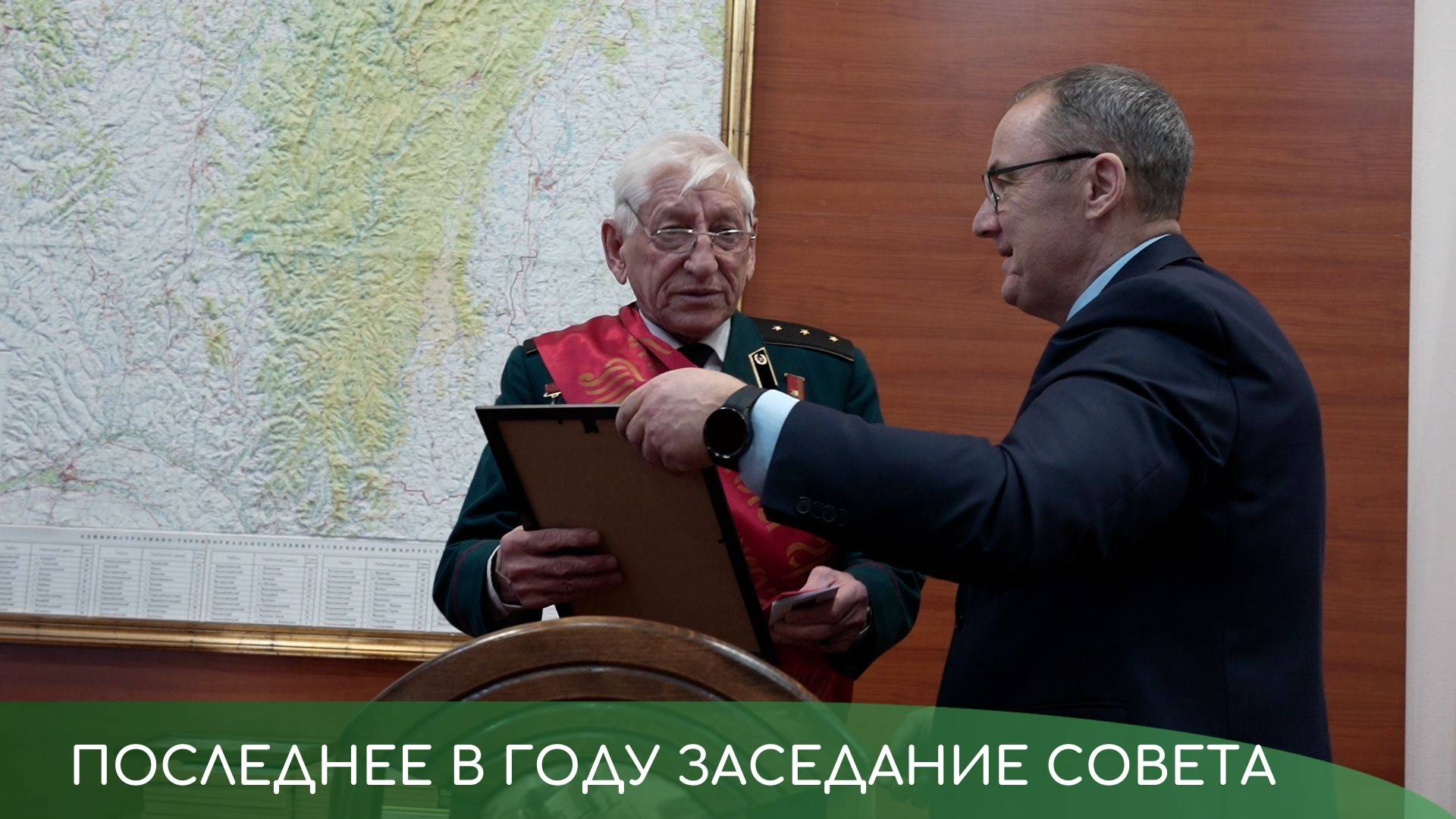 Последнее заседание Совета смотреть онлайн