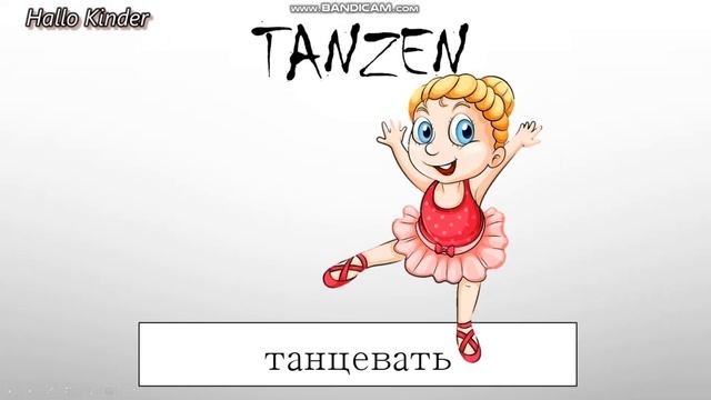 слова по теме "Хобби" с ПЕРЕВОДОМ #dasHobby #немецкийязык #словарь смотреть онлайн
