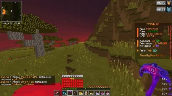 СОЗДАЛ САМЫЙ ИМБОВЫЙ ШАР РИЛИВОРЛД 🔥 ВСЕ ШАРЫ В ОДНОМ 🔥 ДОНАТЕРСКИЙ ГРИФ РИЛИВОРЛД🔥 REALLYWORLD