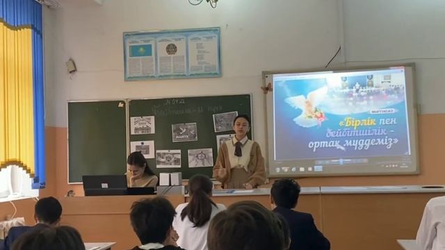 Базарова Ырысгул 6В01513-Биология 3 курс Тәрбие сағаты Тақырыбы: Бейбітшілік -ел тірегі смотреть онлайн