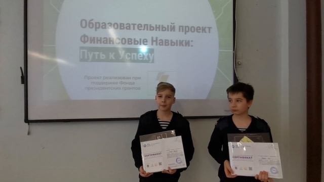 Проект Финансовые навыки - путь к успеху. Отзывы школьников пятых классов о мастер-классе смотреть онлайн