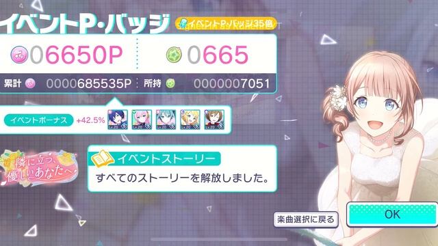 [Project Sekai] Wonder Style - Expert/Master - FC/FC [Lv.24/28] смотреть онлайн