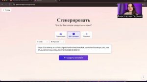 Как создать сайт с помощью ИИ за 10 минут?