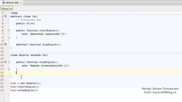 OOP and Design Patterns (урок 5) - Абстрактные и финальные классы, интерфейсы смотреть онлайн