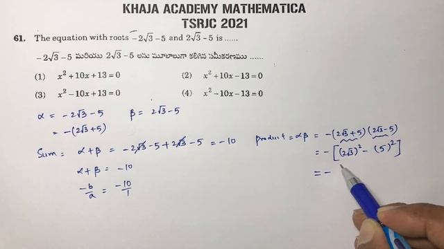 TSRJC 2021 MATHEMATICS KEY (51-75 PROBLEMS) PART-01 смотреть онлайн