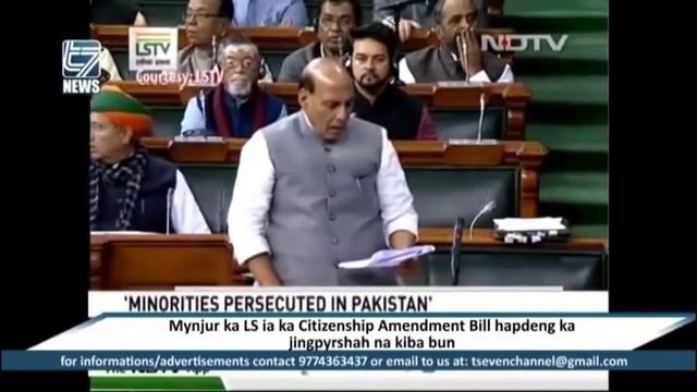 Mynjur ka LS ia ka Citizenship Amendment Bill hapdeng ka jingpyrshah na kiba bun смотреть онлайн