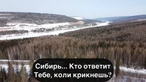 Елена Ваенга - Тайга текст