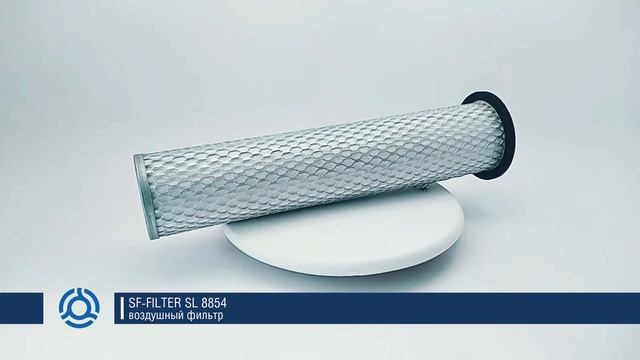 SL 8854 (SL8854) обзор воздушного фильтра SF-Filter смотреть онлайн