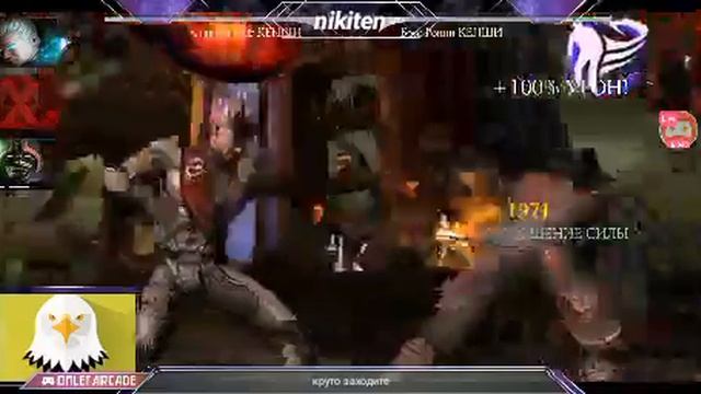 Смотрите, как я играю в Mortal Kombat X на Omlet Arcade! смотреть онлайн