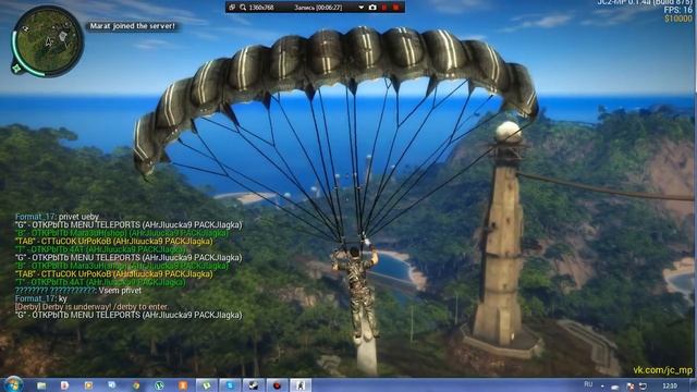 Just Cause 2 смотреть онлайн