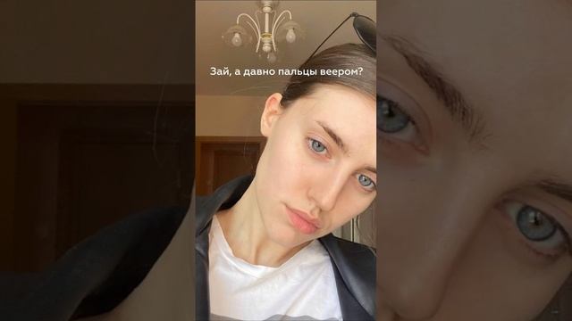 Пальцы веером смотреть онлайн