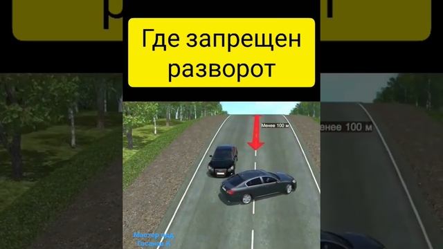 Где запрещён разворот смотреть онлайн