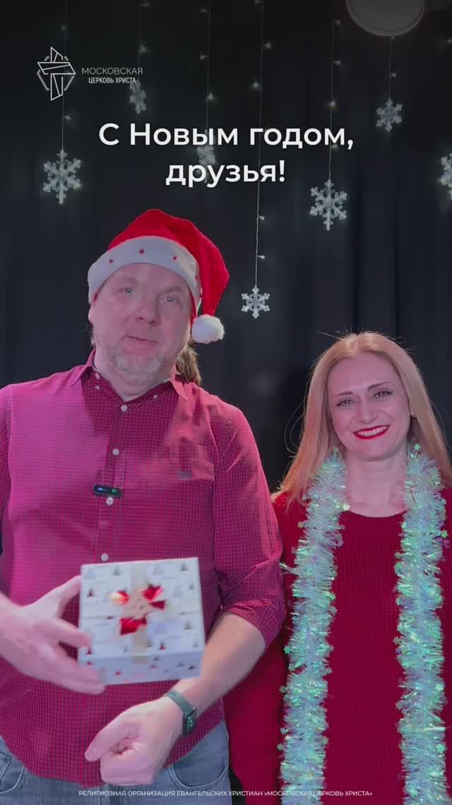 С Новым годом! смотреть онлайн