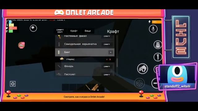 Смотрите мой стрим по "WithstandZ" в "Omlet Arcade"! смотреть онлайн
