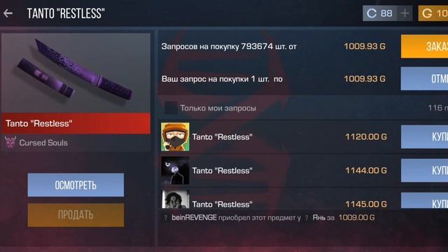 STANDOFF 2 - КЕЙС REVENGE, ПОКУПАЮ НОВЫЙ НОЖ TANTO RESTLESS, МУВИК С ПЕРЧАТКАМИ PLAGUE И НОЖ SERPEN смотреть онлайн