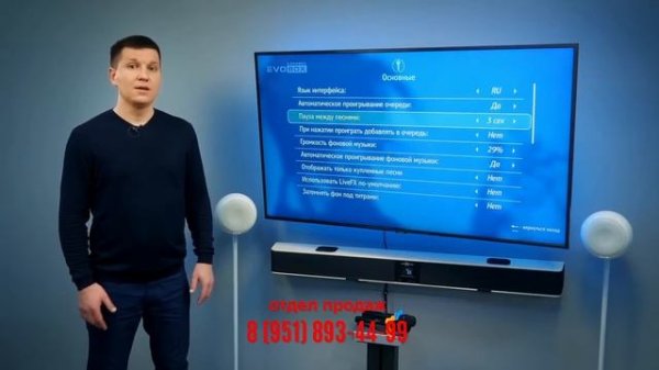 Караоке для дома Evobox Classic. Обзор интерфейса.