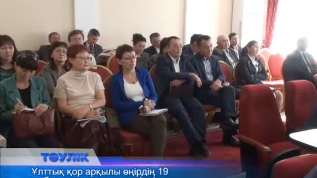 Ұлттық қор арқылы өңірдің 19 жобасына көмек көрсетілді смотреть онлайн