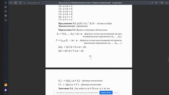 Доп Якобсон 08.01.24 (матлог) смотреть онлайн